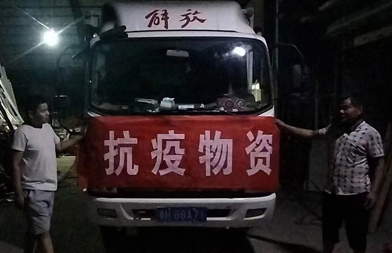 同心抗疫、共克難關(guān) —山東溫特機(jī)械捐贈(zèng)物資 助力疫情防控
